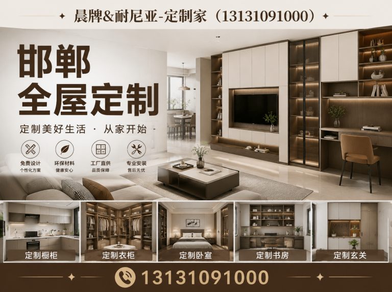 邯郸冀南新区橱柜定制展示图