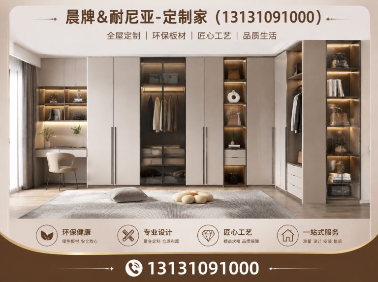 邯郸冀南新区邯郸全屋定制展示图